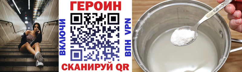 Героин Heroin Алексин