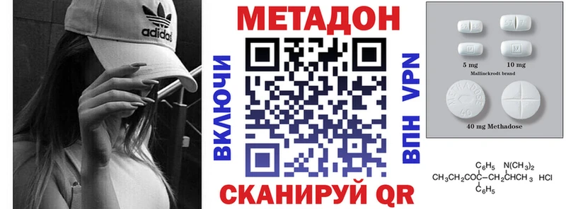 Метадон methadone  Алексин 